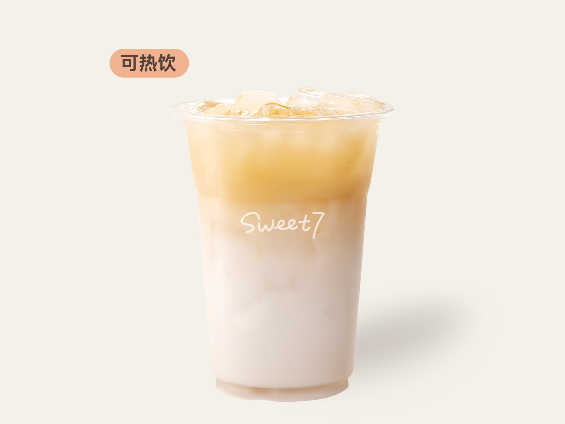茉莉奶绿