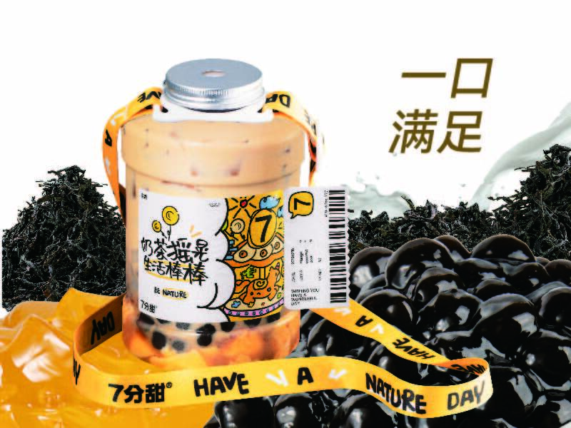 全家福奶茶吨吨桶