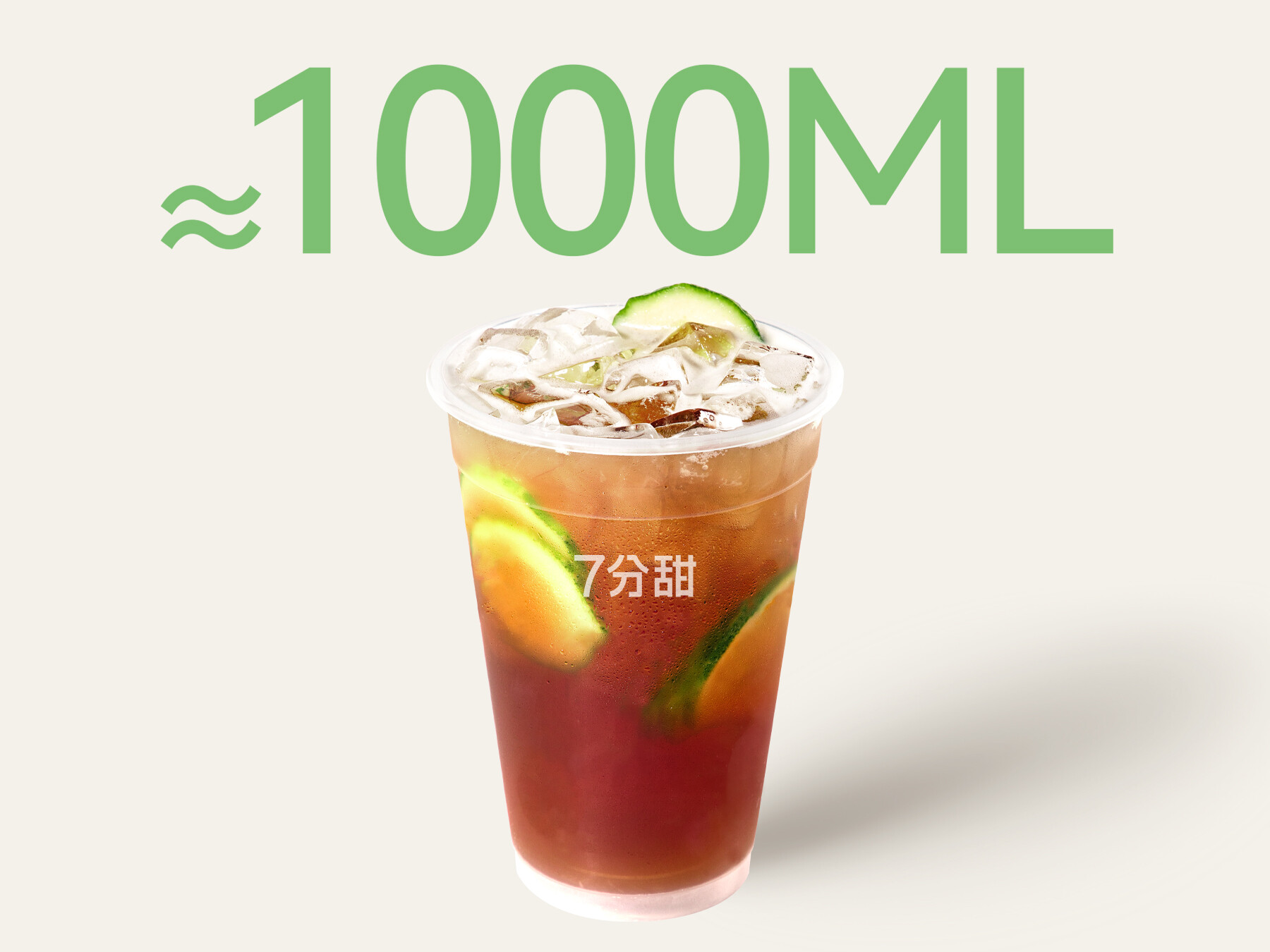超大桶·柠檬茶