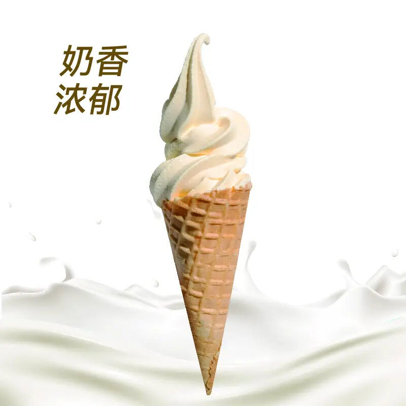 经典原味甜筒
