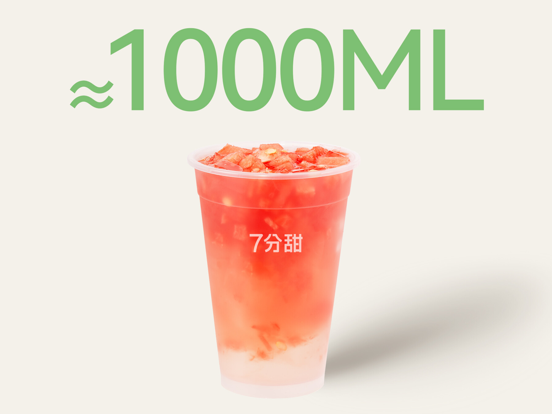 超大桶·西瓜冰茶