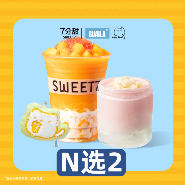 好7小猫双杯套餐