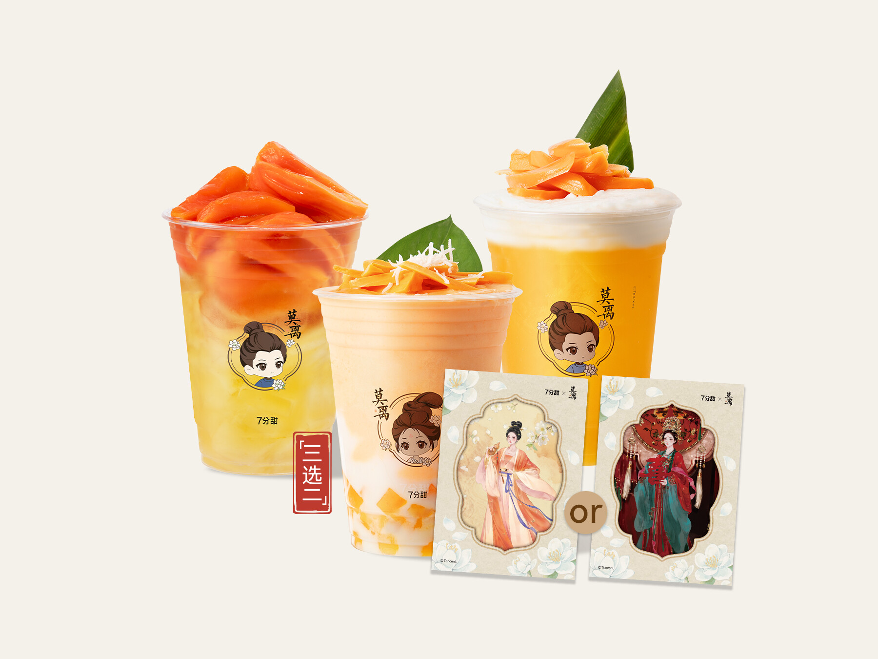 莫离联名光栅卡套餐